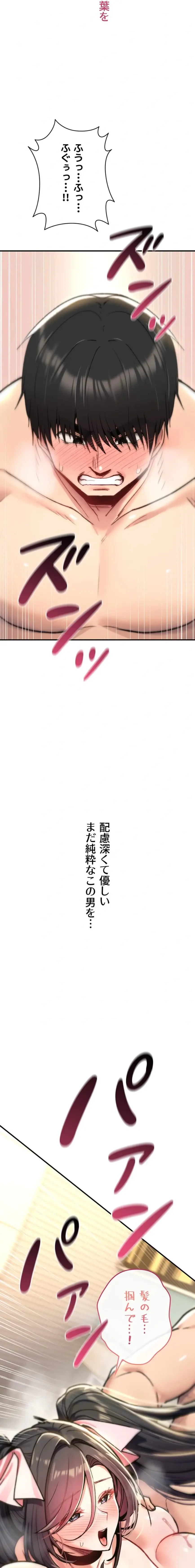 絶対服従とかしないからっ! 第16話 - 10