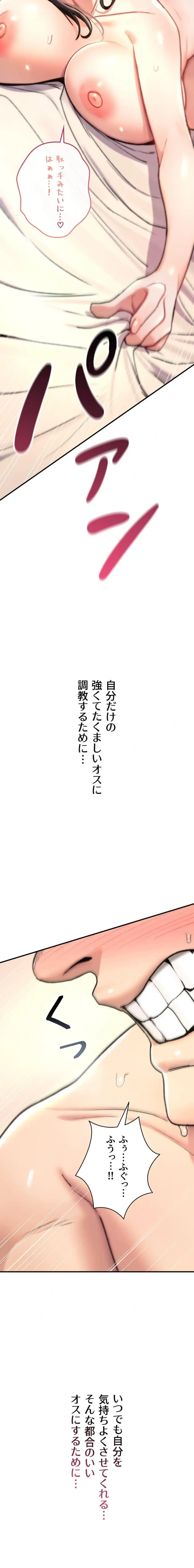 絶対服従とかしないからっ! 第16話 - 11