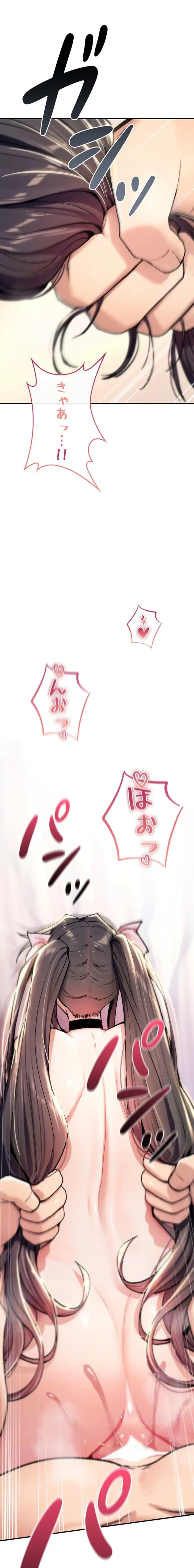 絶対服従とかしないからっ! 第16話 - 12