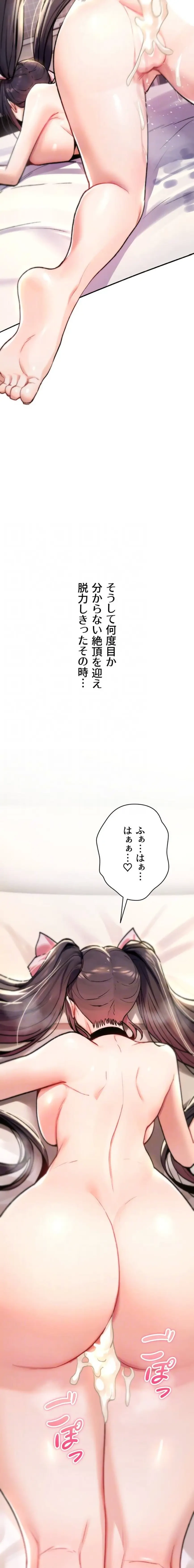 絶対服従とかしないからっ! 第16話 - 15