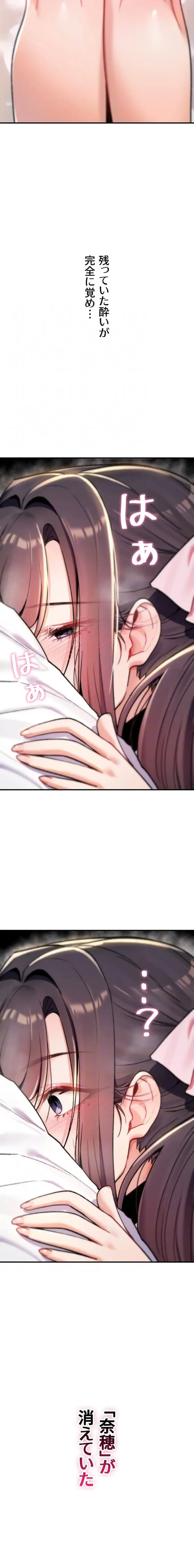 絶対服従とかしないからっ! 第16話 - 16