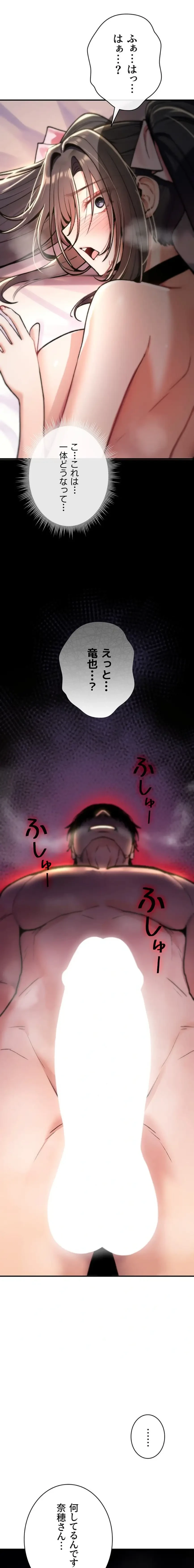 絶対服従とかしないからっ! 第16話 - 17