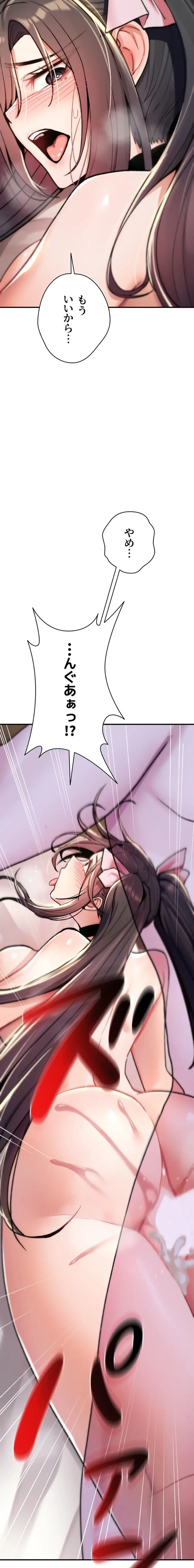 絶対服従とかしないからっ! 第16話 - 19