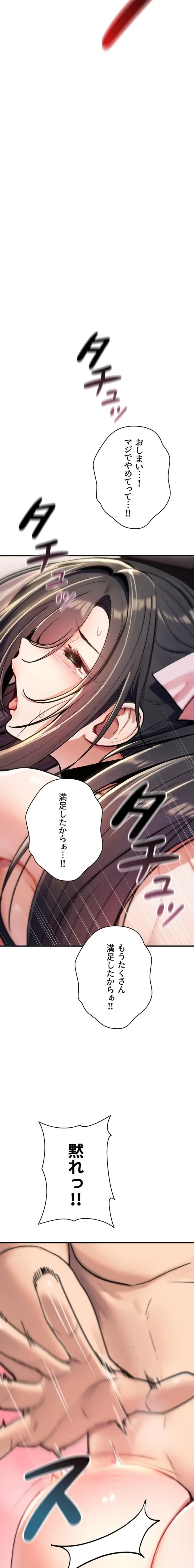 絶対服従とかしないからっ! 第16話 - 20