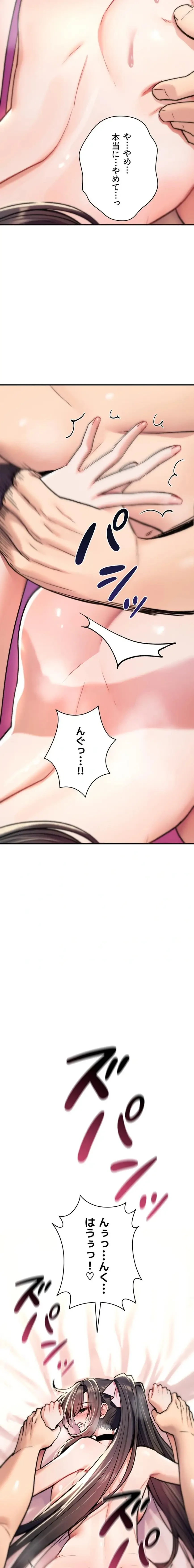 絶対服従とかしないからっ! 第16話 - 23