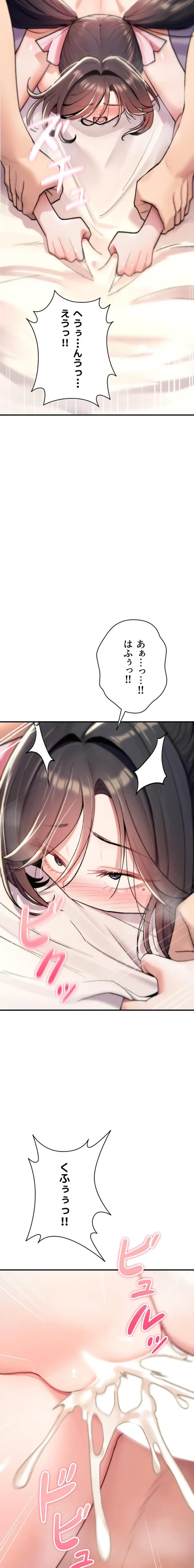 絶対服従とかしないからっ! 第16話 - 25