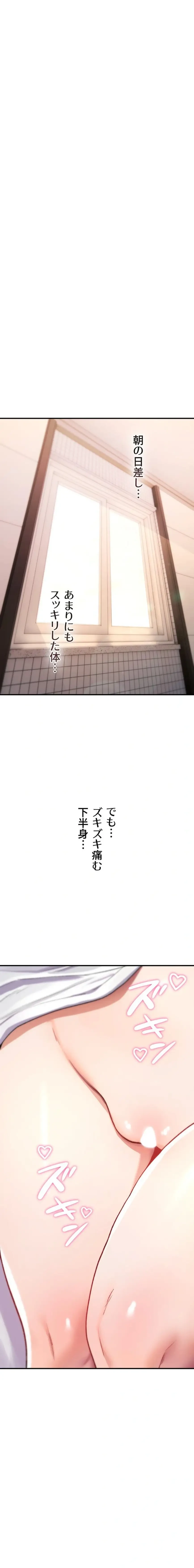 絶対服従とかしないからっ! 第16話 - 27