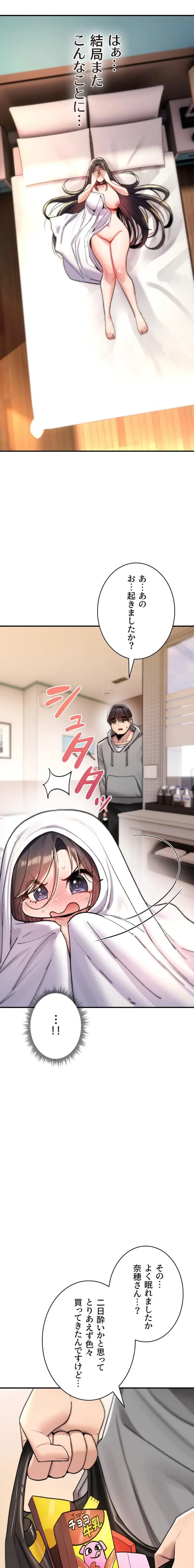 絶対服従とかしないからっ! 第16話 - 28