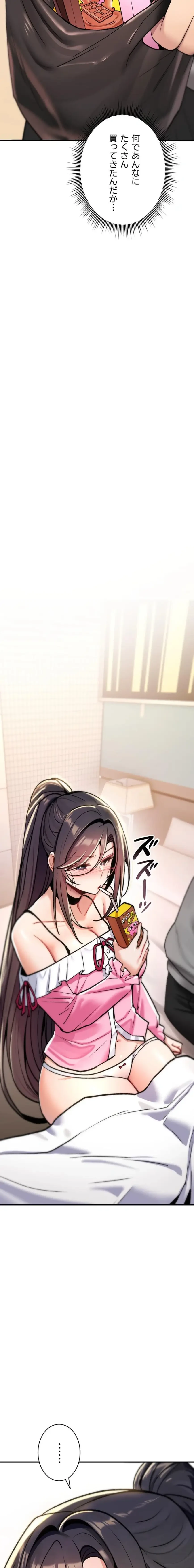 絶対服従とかしないからっ! 第16話 - 29