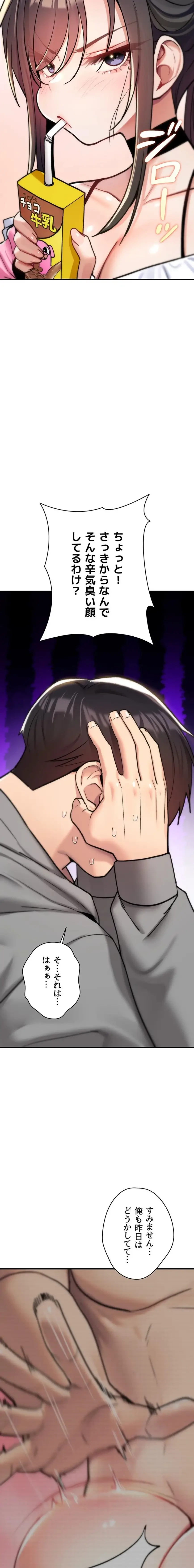 絶対服従とかしないからっ! 第16話 - 30