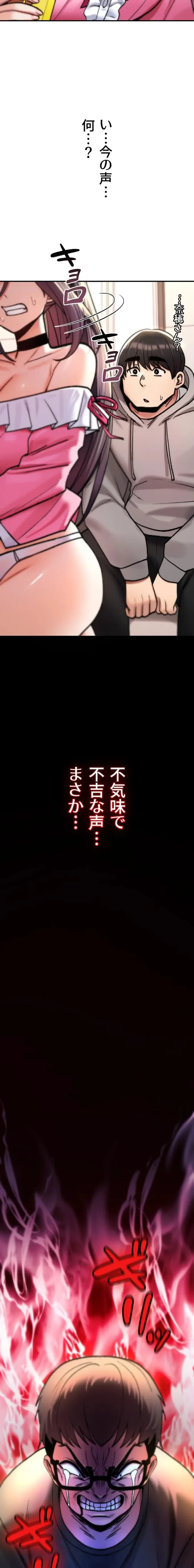 絶対服従とかしないからっ! 第16話 - 35