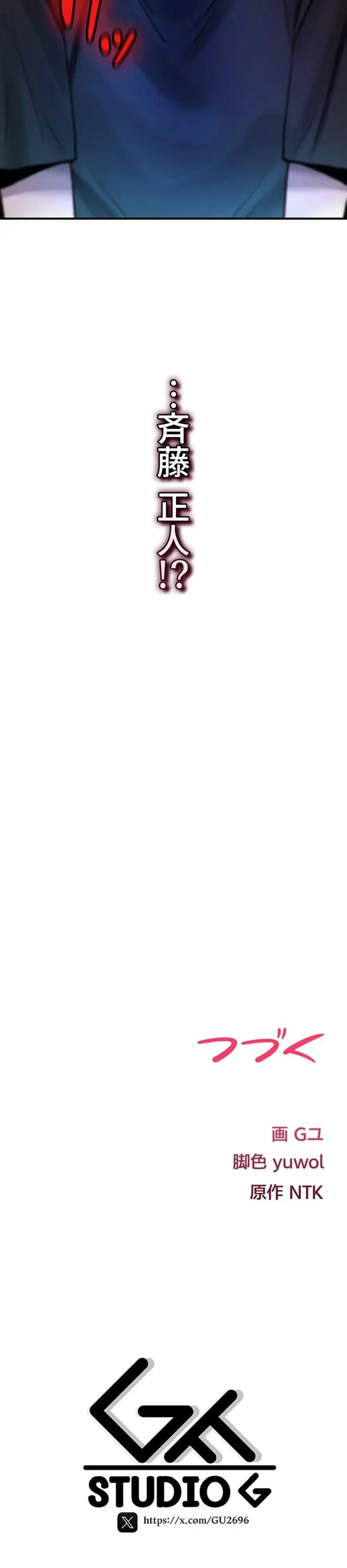 絶対服従とかしないからっ! 第16話 - 36