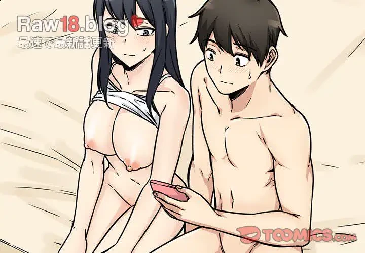 ここ、俺ん家なんですけど!? 第47話 - 3