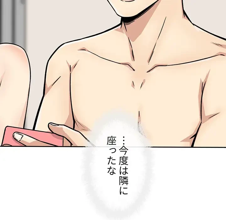 ここ、俺ん家なんですけど!? 第47話 - 6