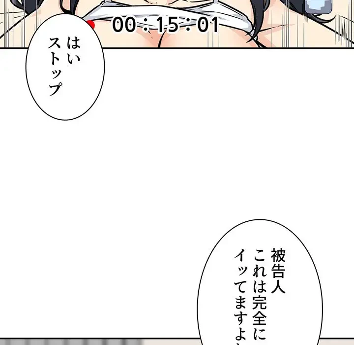 ここ、俺ん家なんですけど!? 第47話 - 12