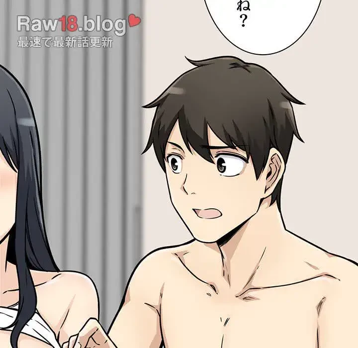 ここ、俺ん家なんですけど!? 第47話 - 13