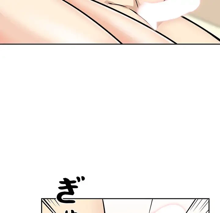 ここ、俺ん家なんですけど!? 第47話 - 31