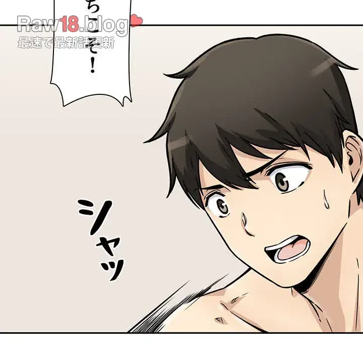 ここ、俺ん家なんですけど!? 第47話 - 36