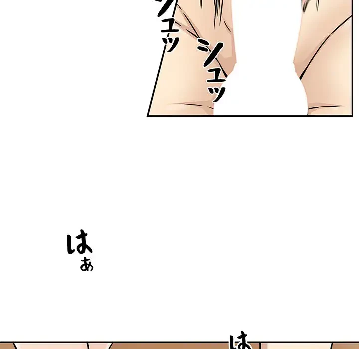 ここ、俺ん家なんですけど!? 第47話 - 46