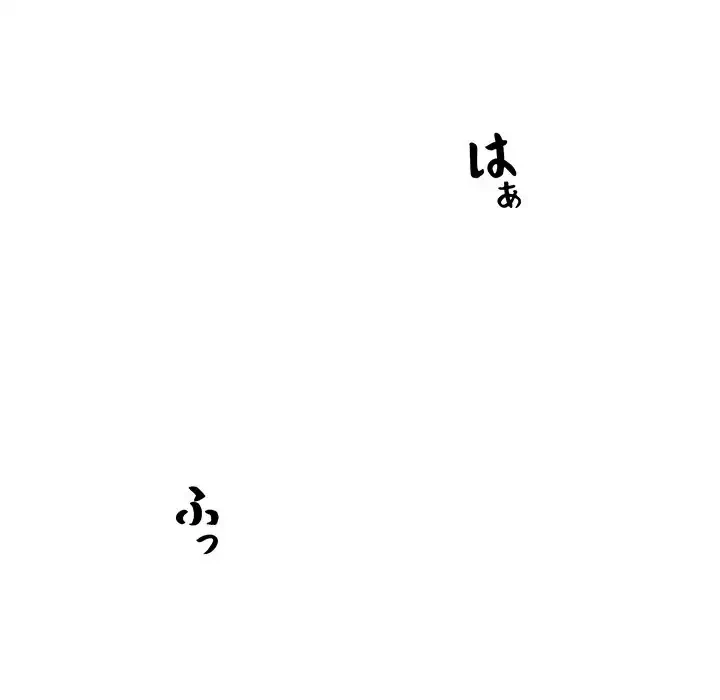 ここ、俺ん家なんですけど!? 第47話 - 48