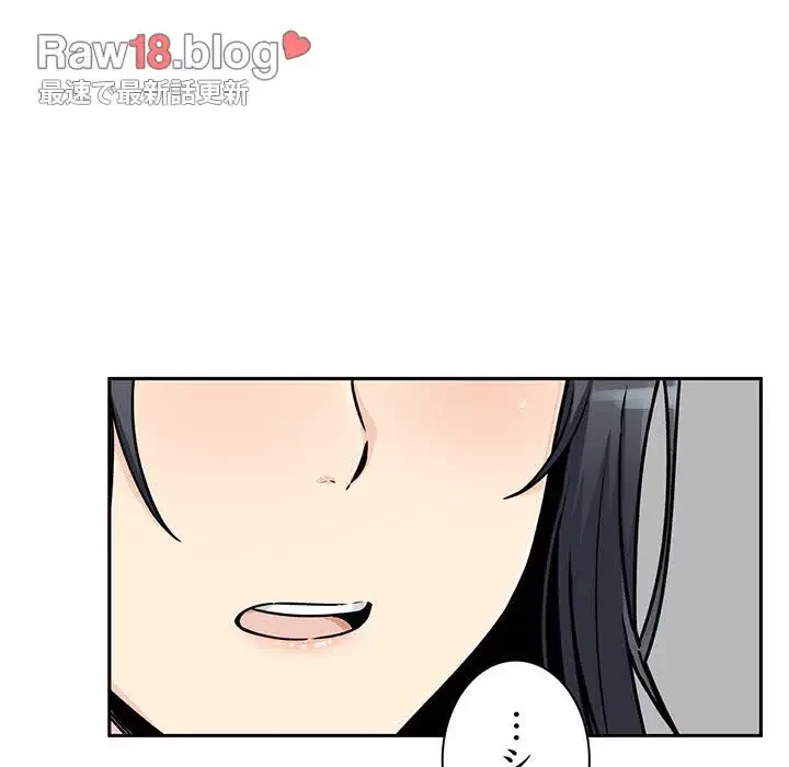 ここ、俺ん家なんですけど!? 第47話 - 49