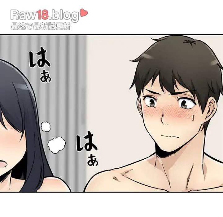 ここ、俺ん家なんですけど!? 第47話 - 55