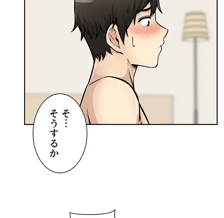 ここ、俺ん家なんですけど!? 第47話 - 57