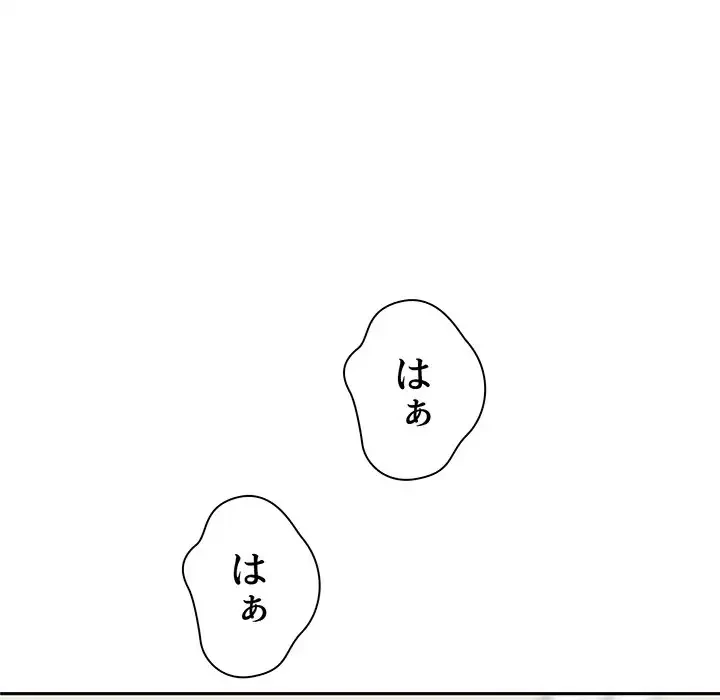 ここ、俺ん家なんですけど!? 第47話 - 60