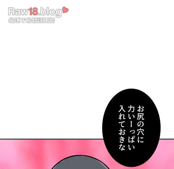 ここ、俺ん家なんですけど!? 第47話 - 74