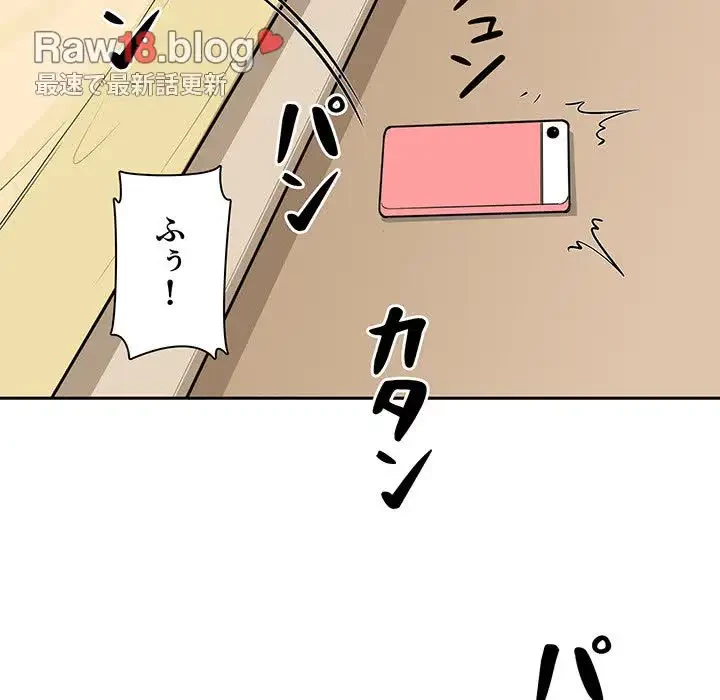 ここ、俺ん家なんですけど!? 第47話 - 80