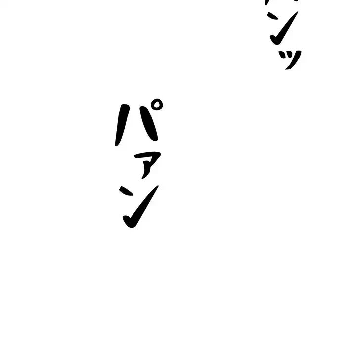 ここ、俺ん家なんですけど!? 第47話 - 81