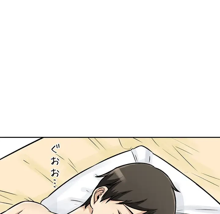 ここ、俺ん家なんですけど!? 第47話 - 83