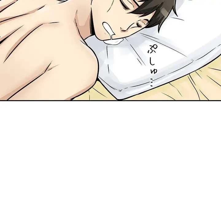 ここ、俺ん家なんですけど!? 第47話 - 84