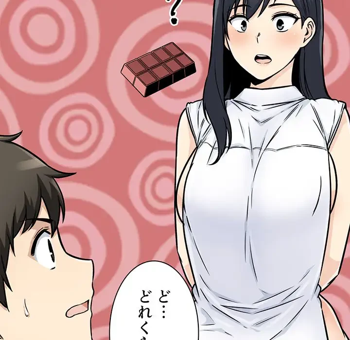 ここ、俺ん家なんですけど!? 第47話 - 101