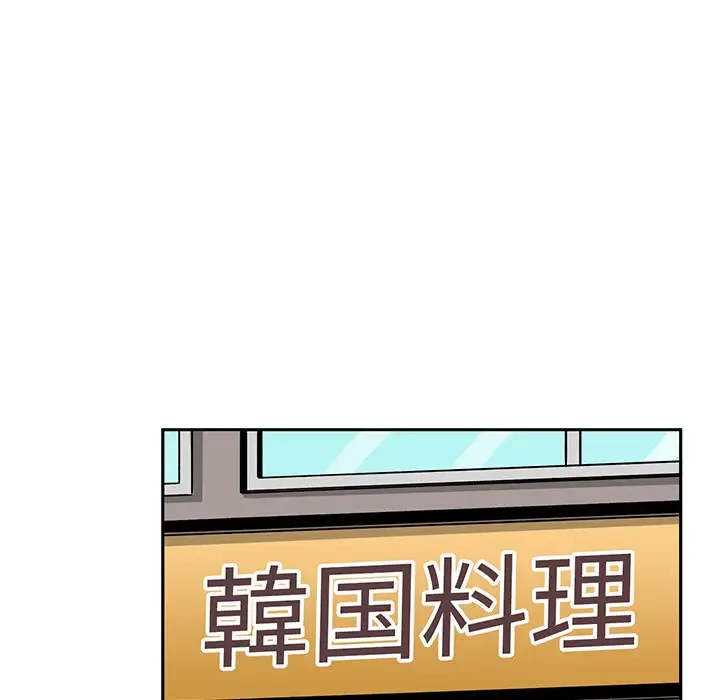 ここ、俺ん家なんですけど!? 第47話 - 115