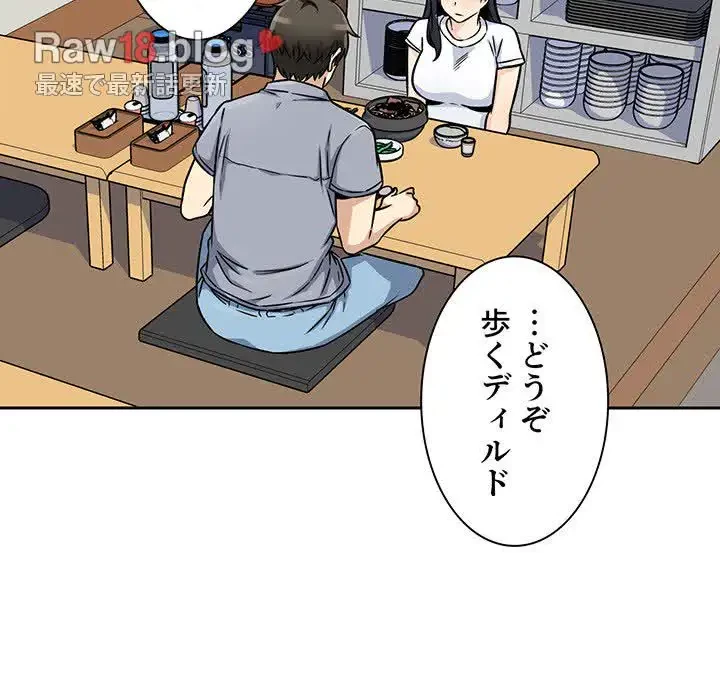 ここ、俺ん家なんですけど!? 第47話 - 117