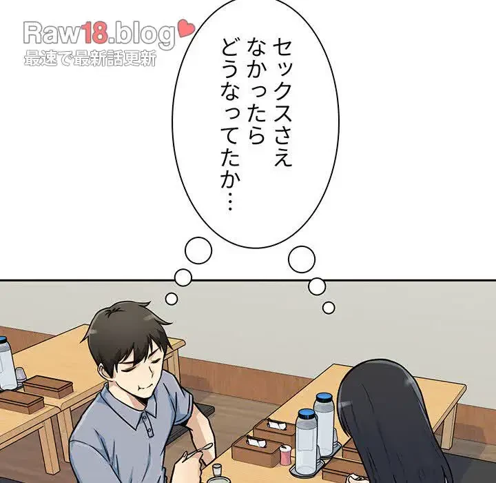 ここ、俺ん家なんですけど!? 第47話 - 123