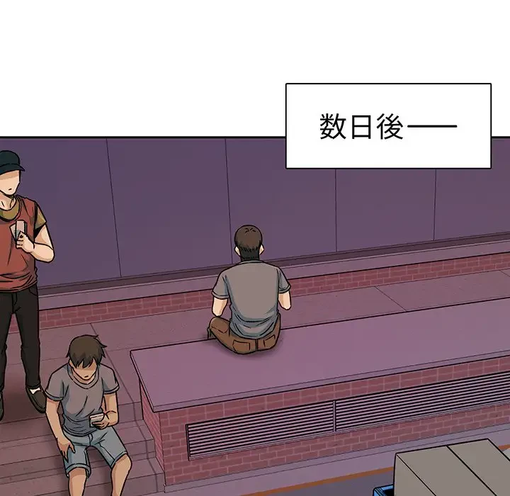 ここ、俺ん家なんですけど!? 第47話 - 127