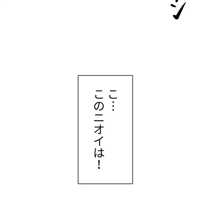 ここ、俺ん家なんですけど!? 第47話 - 135