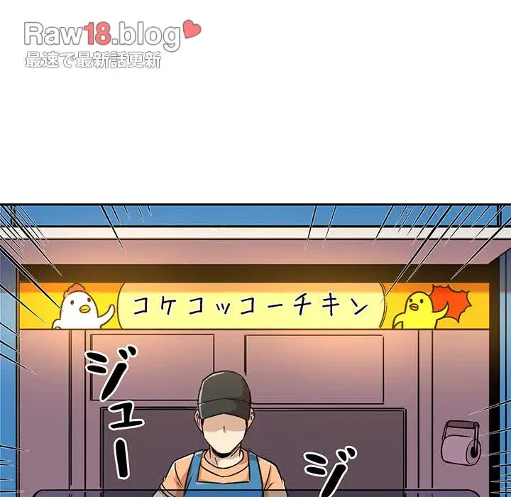 ここ、俺ん家なんですけど!? 第47話 - 136