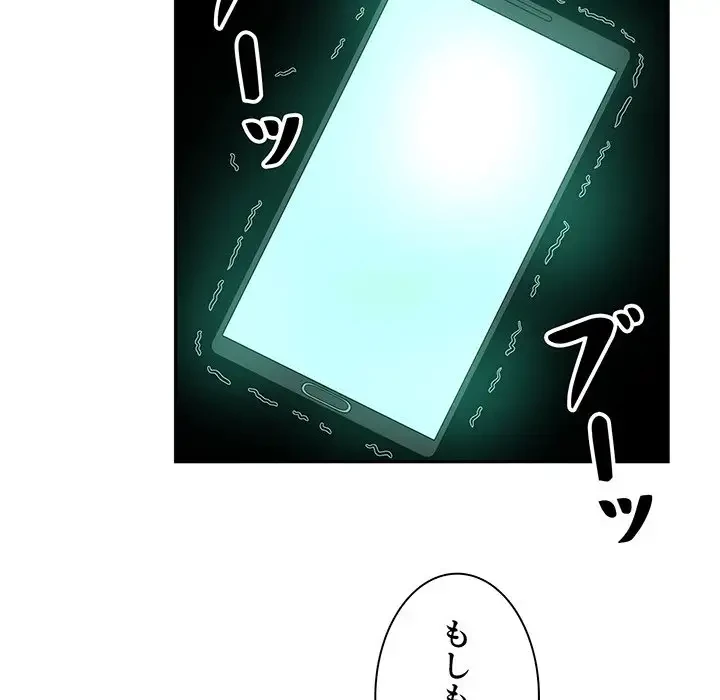 ここ、俺ん家なんですけど!? 第47話 - 140