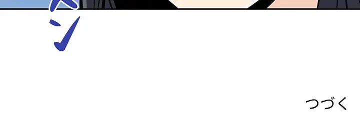 ここ、俺ん家なんですけど!? 第47話 - 153