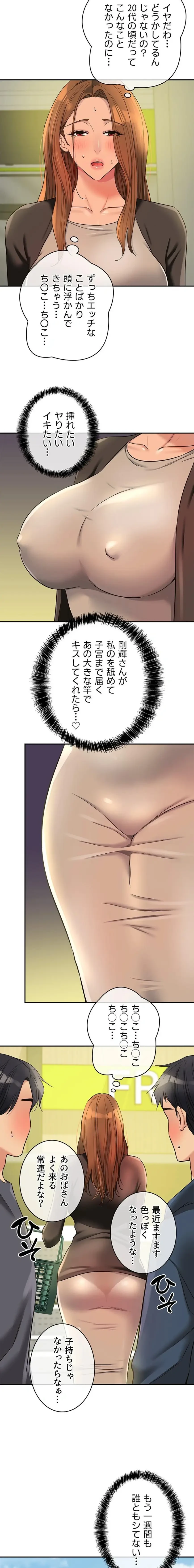 壁穴開いてます 第144話 - 4