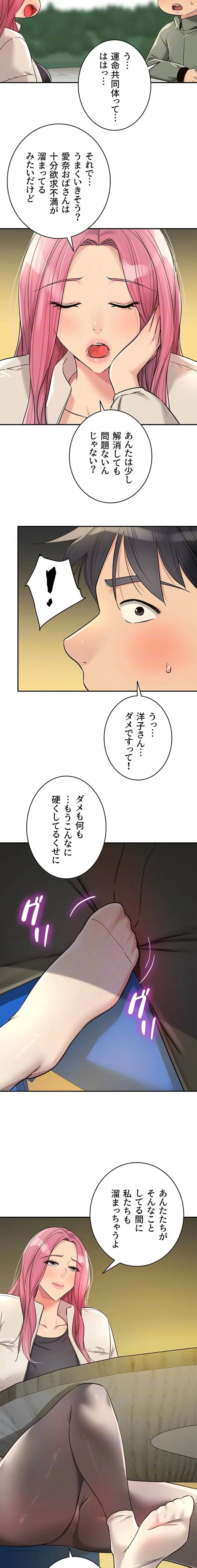 壁穴開いてます 第144話 - 7