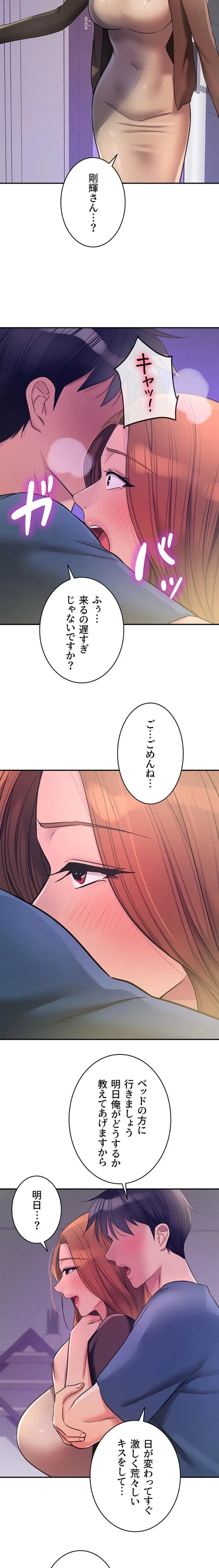 壁穴開いてます 第144話 - 10