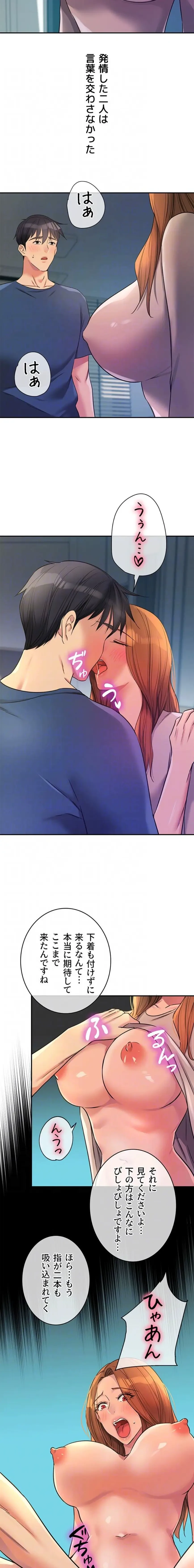 壁穴開いてます 第144話 - 13