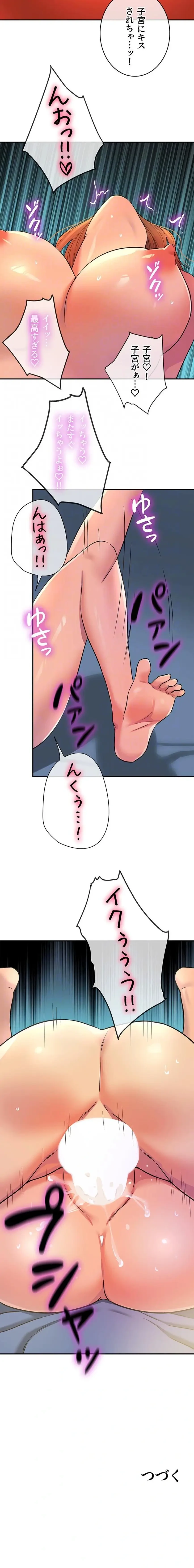 壁穴開いてます 第144話 - 16