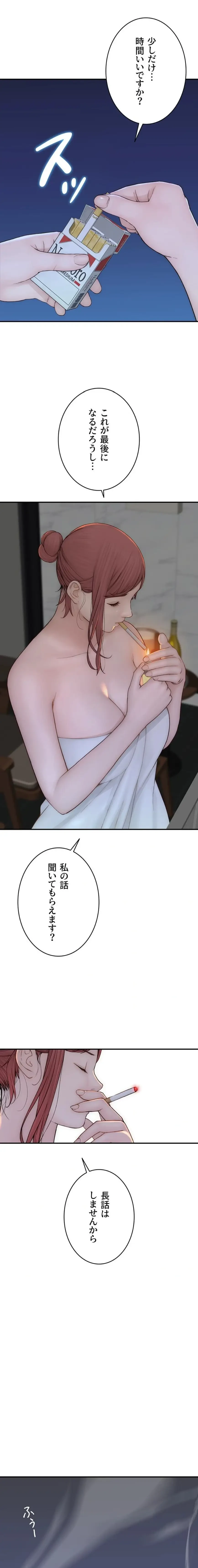 抜け出せない母親の沼 第137話 - 1