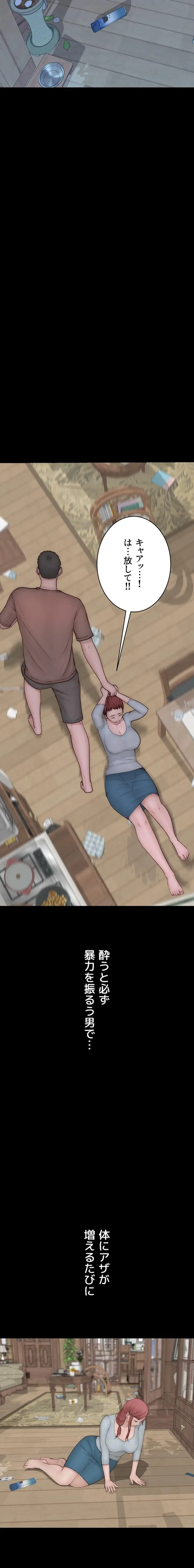 抜け出せない母親の沼 第137話 - 3