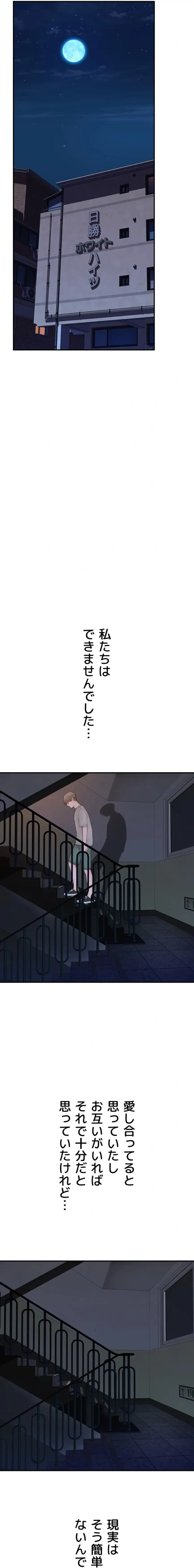 抜け出せない母親の沼 第137話 - 9